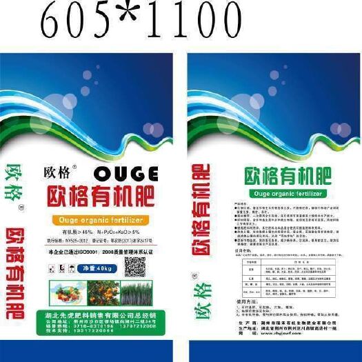 沙洋县有机肥料  欧格有机肥，虾塘低温肥水效果好！