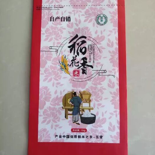 五常市 五常市稻花香大米 自产自销 自家种植 纯绿色食品 假一赔百