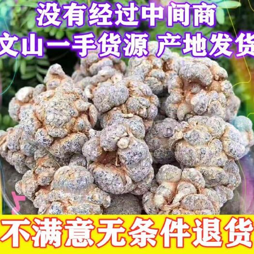 文山市春七  爆款文山三七（无硫）65头45头30头20头18
