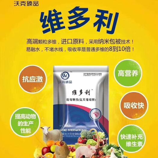 新郑市蛋禽饲料添加剂 高端颗粒多维，原料，采用纳米包被技术