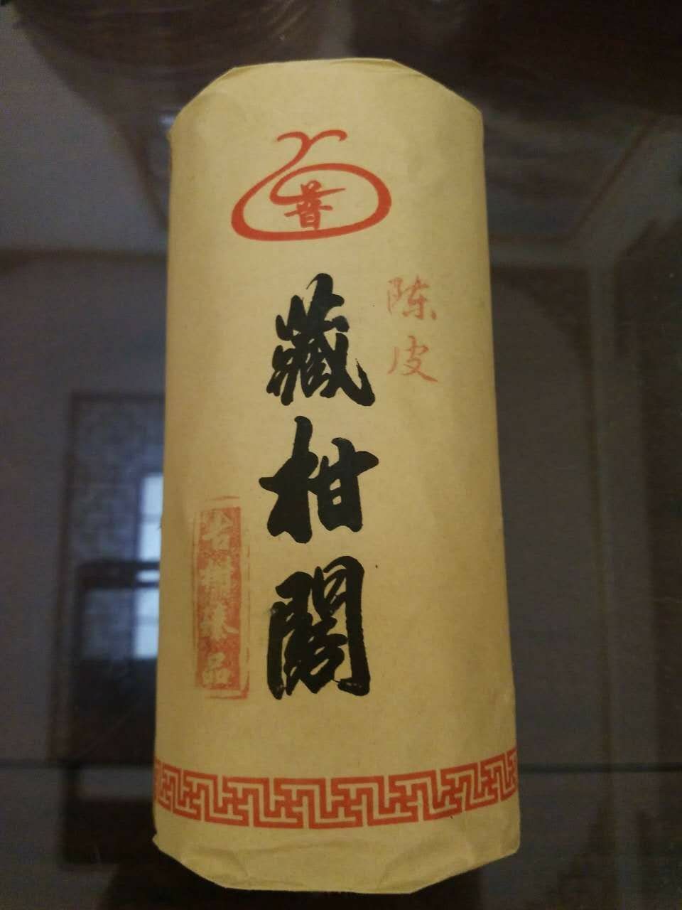 柑普茶 袋装