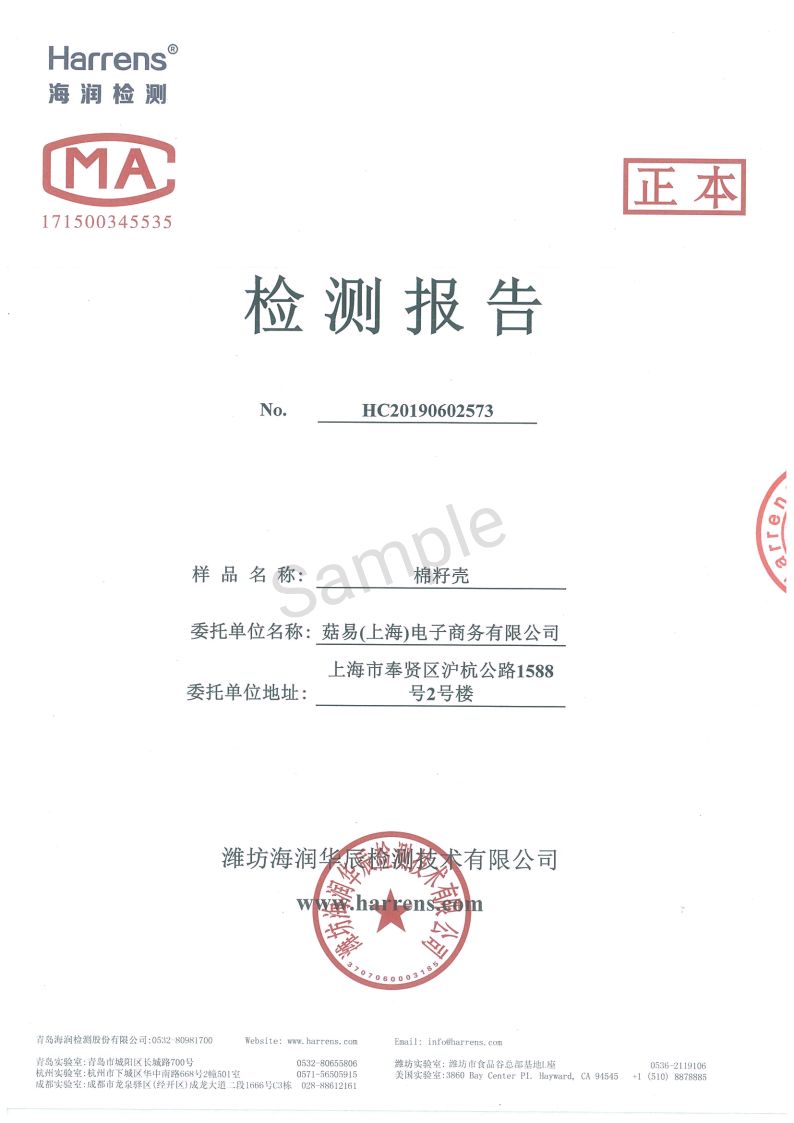 棉籽壳  广西地区供应优质中壳中绒棉壳，菌菇生产可选