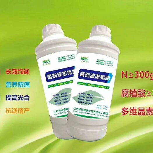 新郑市 以色列迈睿森菌剂液态氮肥