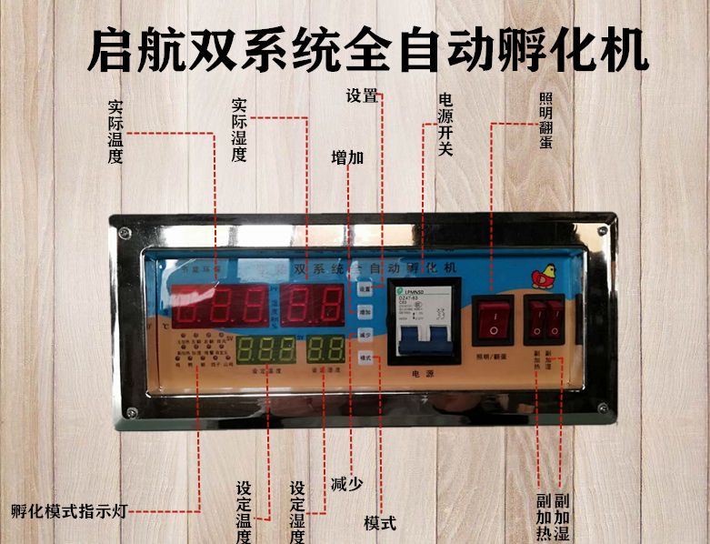 养殖设备  1056枚智能全自动多功能孵化机