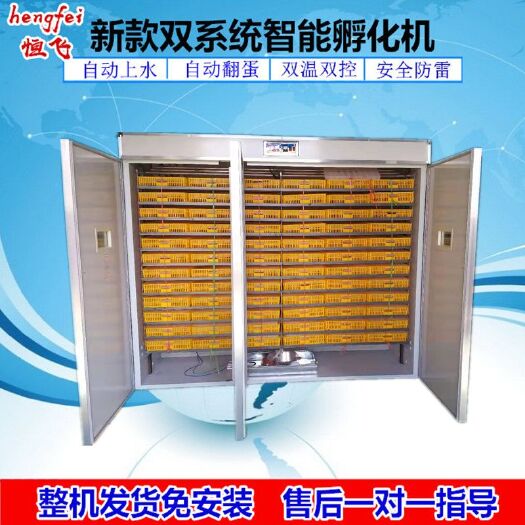 德州养殖设备  孵蛋机6336枚智能孵化机家用多功能孵化箱孵化器