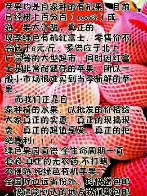 临猗县 临猗苹果发展六十年，由于光照时间长，黄河水灌溉，所以口感甜