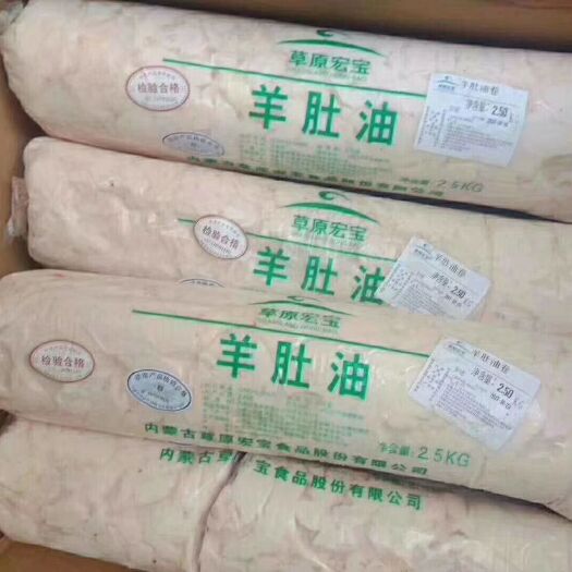 中牟县羊油牛油