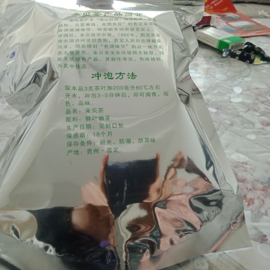 普定县贵州绿茶 贵州茗茶朵贝