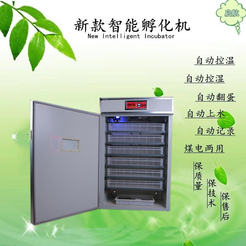 养殖设备  1056枚智能全自动多功能孵化机