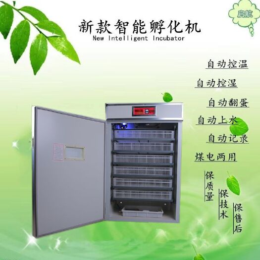 德州养殖设备  1056枚智能全自动多功能孵化机