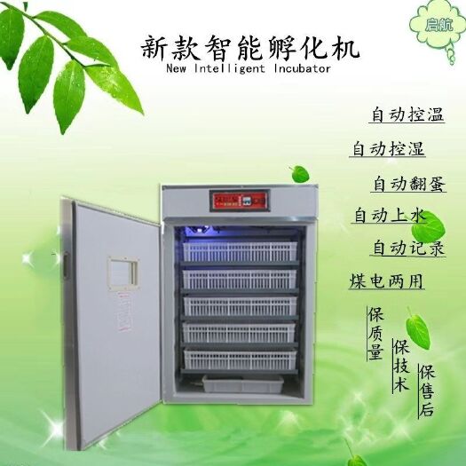 德州养殖设备  智能全自动440枚三用多功能家用孵化出雏育雏一体机