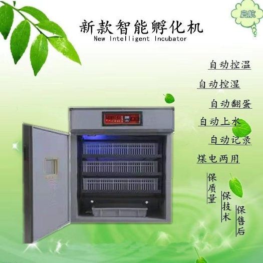 德州养殖孵化机  264枚智能全自动孵化机，