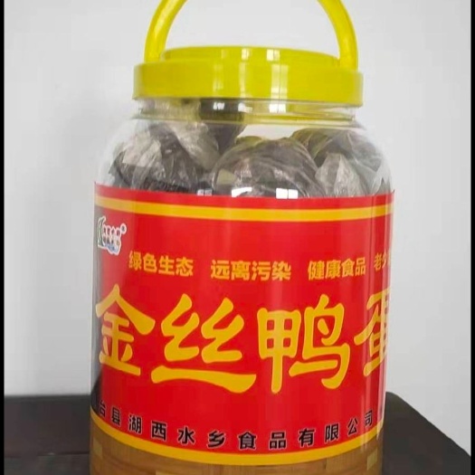 济宁松花皮蛋 无铅松花蛋，绿色食品传统工艺