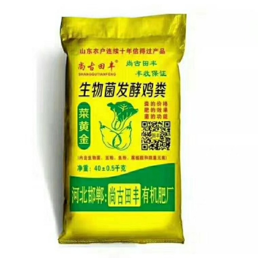 邯郸生物肥发酵剂  生物菌肥发酵剂 生物菌发酵鸡粪