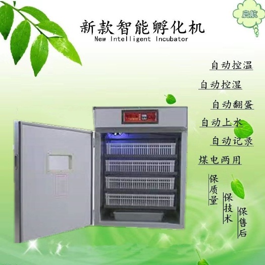 德州养殖孵化机  智能352枚全自动正常家用小型一体机，