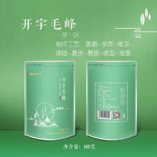 雅安蒙顶毛峰 一级 袋装