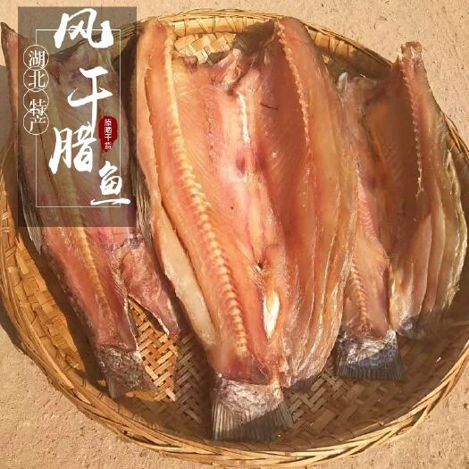 长沙 青鱼风干鱼，需要的老板可以联系。