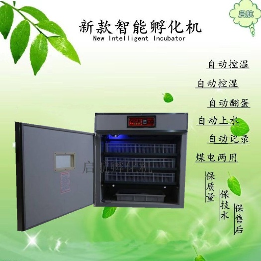 德州养殖孵化机  家用528枚智能全自动多功能孵化机一键操作
