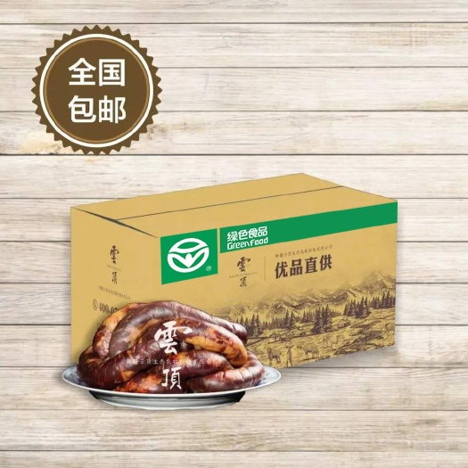 塔城市熏马肠  熏马肉   新疆 小白杨尔萨品牌