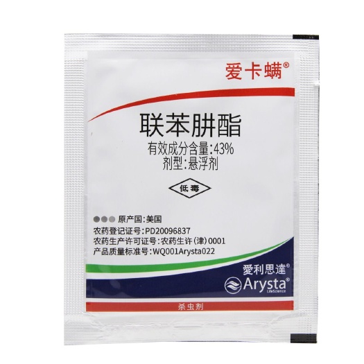 临沭县爱卡螨  43%联苯肼酯 杀虫剂 5ml