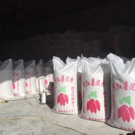 卢龙县 纯红薯粉干白净适用于做粉条，粉皮，油粉，闷子，罐肠等