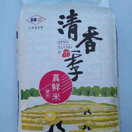 南通南梗46号大米 江浙沪包邮