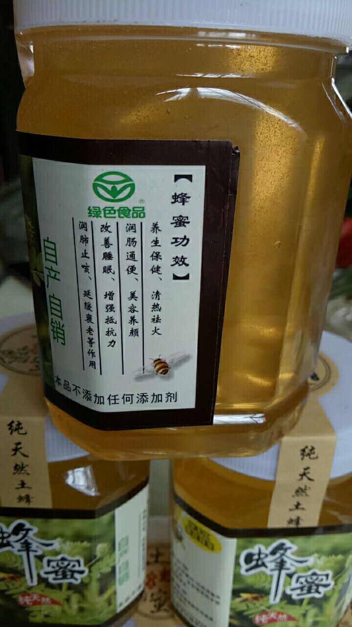 岷县 天然 蜂蜜黄芪密百花密  自产自销250g500g