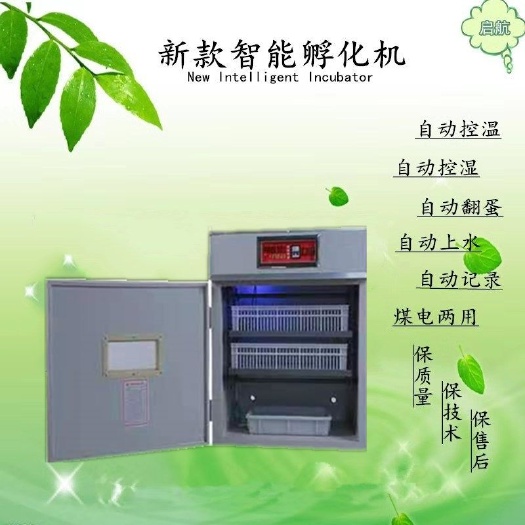 德州养殖孵化机  176枚智能全自动孵化机家用小型一体机