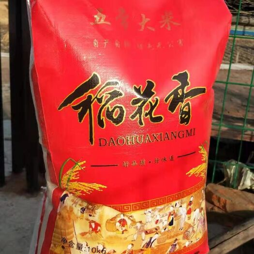 五常市20年自产自销的稻花香二号大米是小磨磨的不抛光的胚芽米