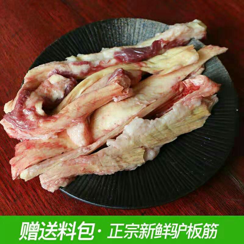 驴板油 驴板筋新鲜正宗鲜生驴板筋新鲜散养真空3斤河北特产驴板筋