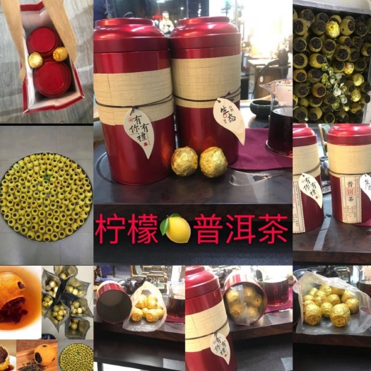 新兴县柠檬茶 自制柠檬普洱茶