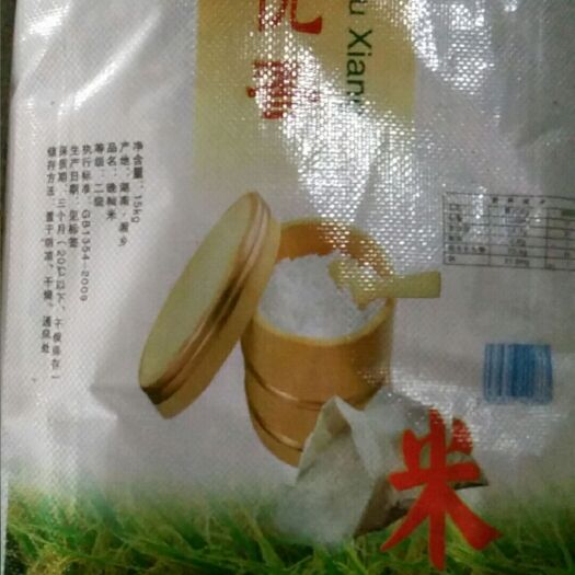 籼米 一等品 一季稻 籼米