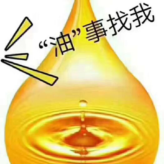 邓州市小榨芝麻油 芝麻香油，18元一斤包邮