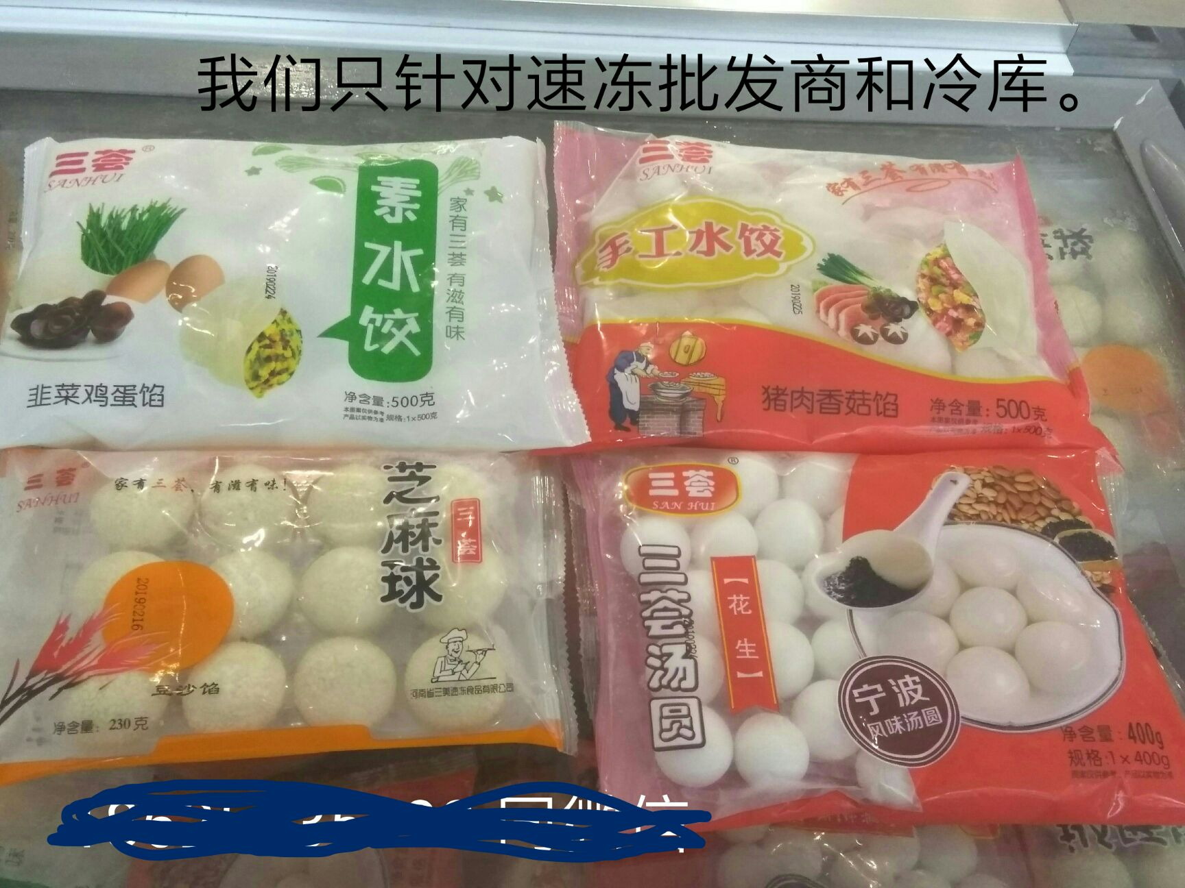 封丘县饺子 一件20袋60元。