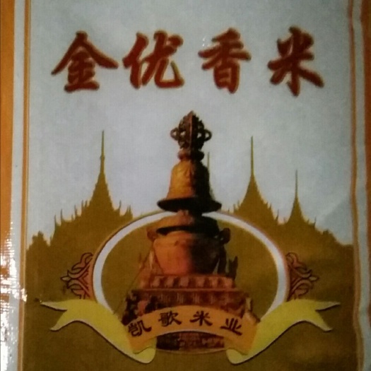 湘乡市 2019香米，价格低到你满意