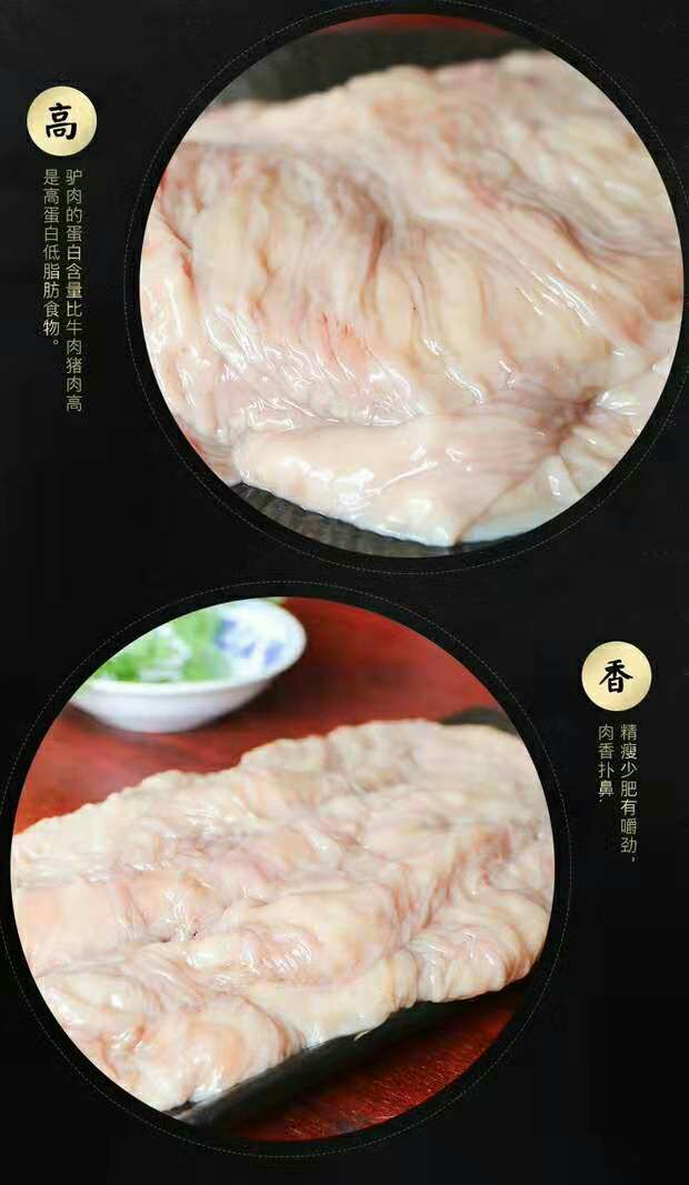  驴板肠新鲜正宗驴大肠驴小肠散养真空2斤包邮河北特产驴肠板肠