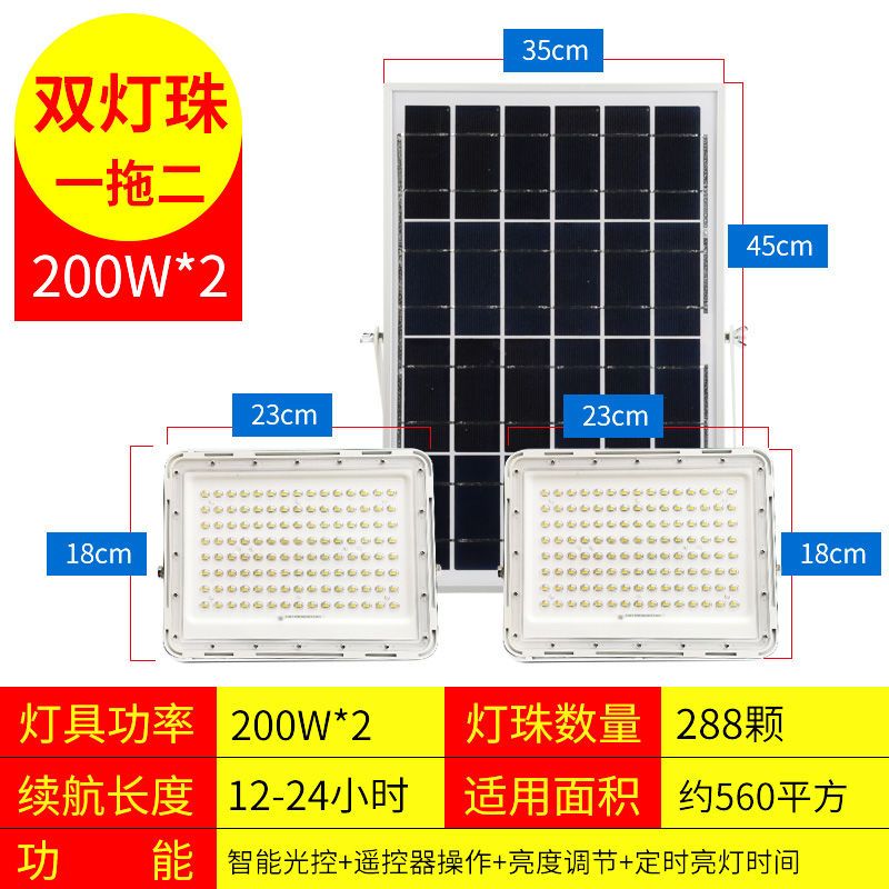 太阳能灯  太阳能摇控感应10瓦一400瓦买6送1件