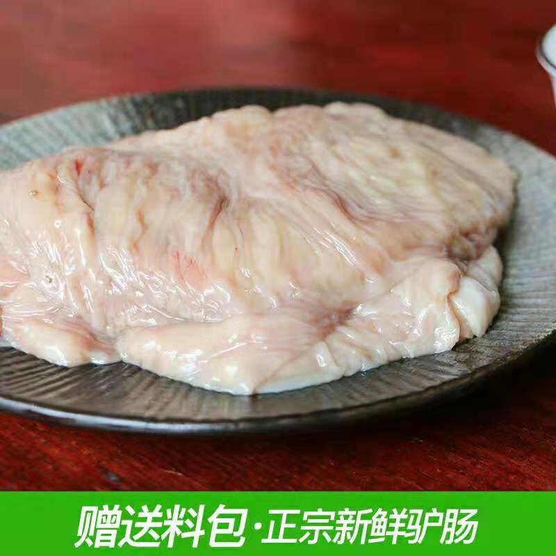  驴板肠新鲜正宗驴大肠驴小肠散养真空2斤包邮河北特产驴肠板肠
