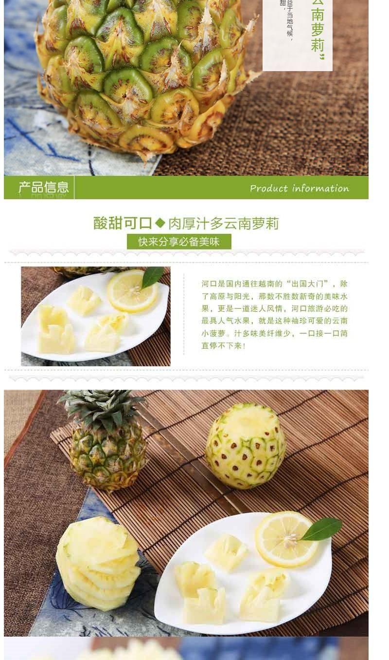 云南香水小菠萝 菠萝新鲜 河口菠萝 非凤梨水果 胜泰国小菠
