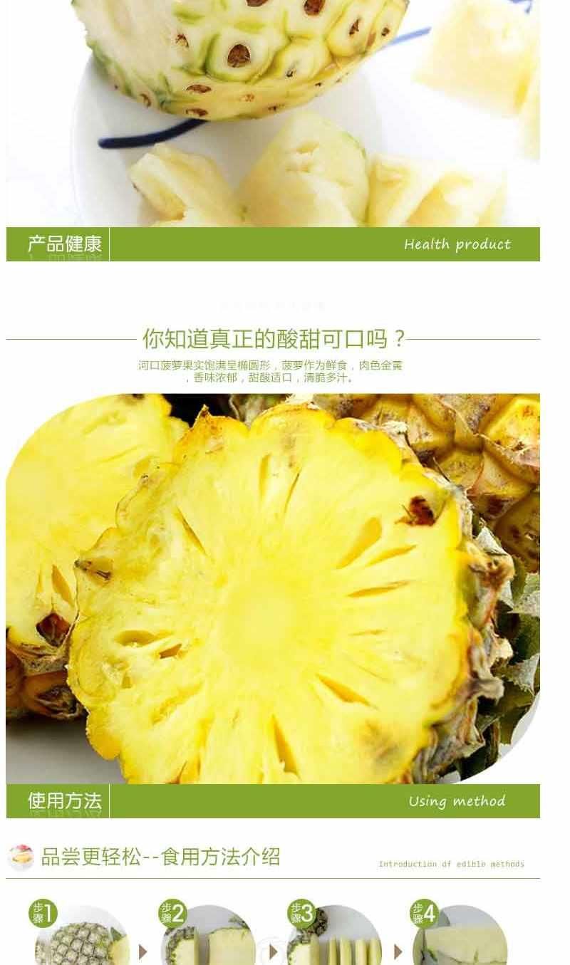  云南香水小菠萝 菠萝新鲜 河口菠萝 非凤梨水果 胜泰国小菠