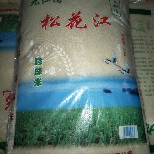 成都松花江东北珍珠米