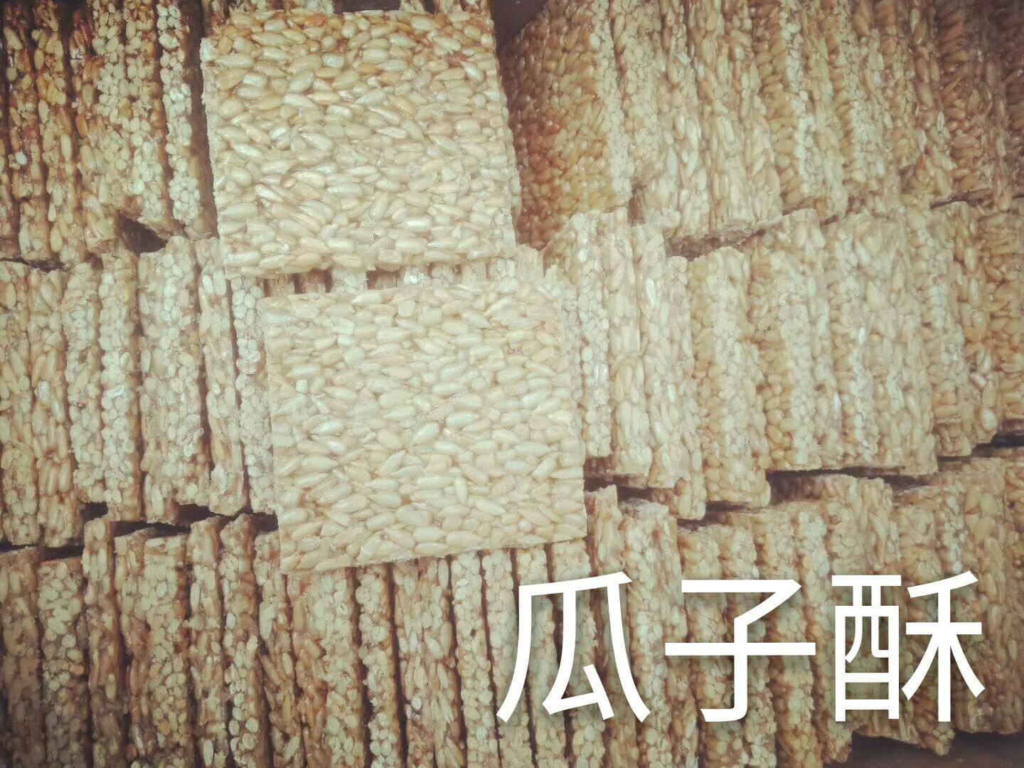 爆米花  米球.米棒.米块.小米酥.酥饼，冻米糖.