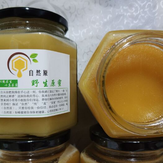 平塘县土蜂蜜 自然成熟土蜂原蜜纯