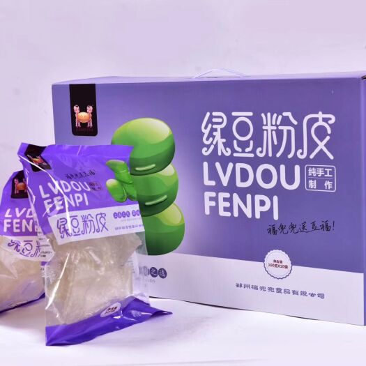 新密市 火锅，炖菜，排骨又一拍档    福兜兜纯手工绿豆粉