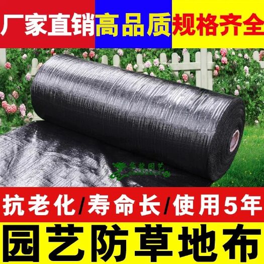 德州除草地膜 防草布全新园艺除草地布 果园除草垫  保湿透气透水