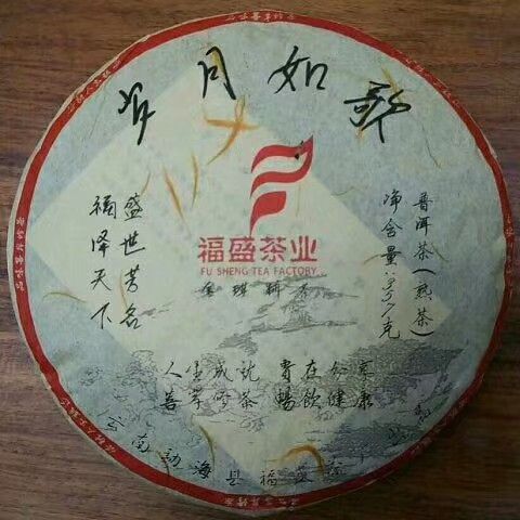 郑州普洱生茶 散装