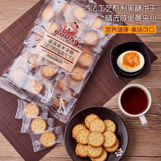 佛山咸蛋黄饼 ddung冬己黑糖麦芽糖小饼干咸蛋黄夹心网红零食麦芽饼冬已小