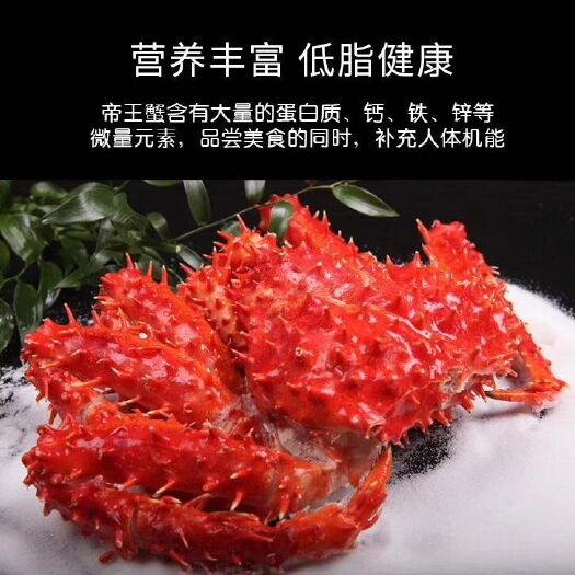 满洲里市 熟冻帝王蟹