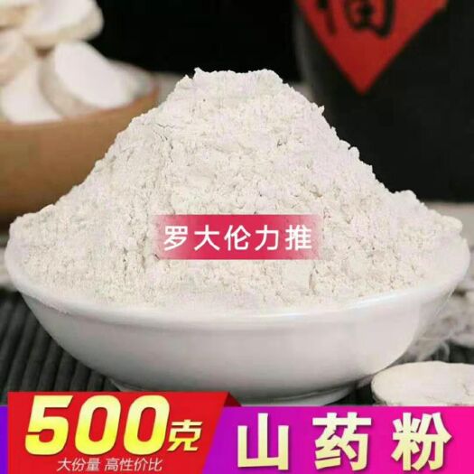 孟州市山药粉 2022-01-27 - 2021-11-27 24