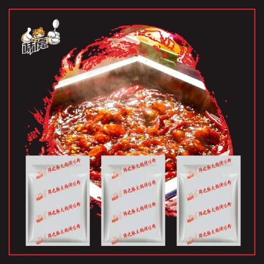重庆市 味虎鲜之脉火锅调味粉